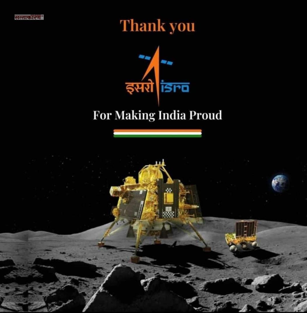 Chandrayaan-3 Update