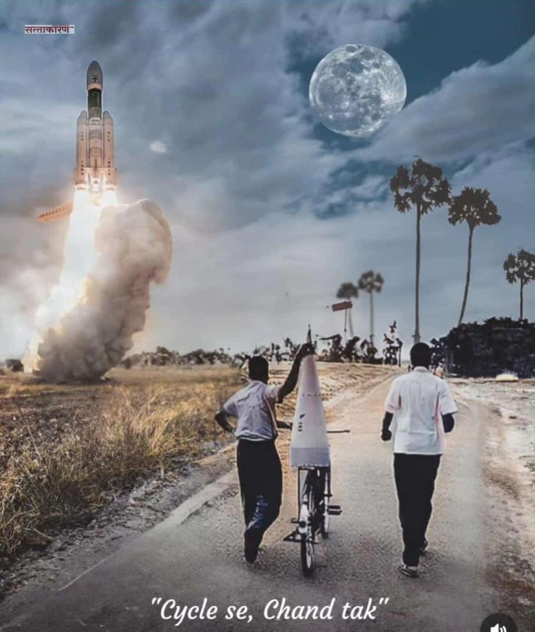 Chandrayaan-3 landing